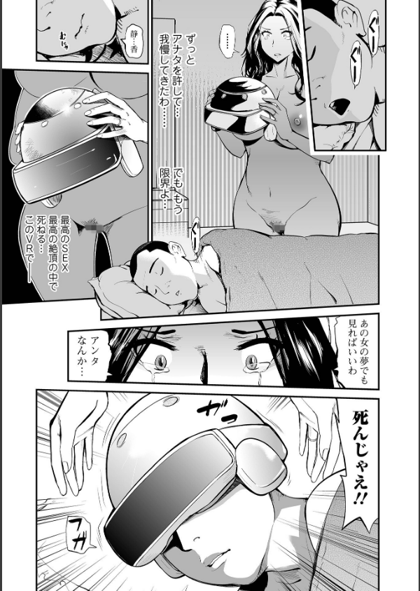 十人ドエロ_37枚目の画像
